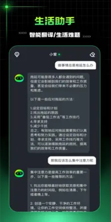 爱玛特ai mate