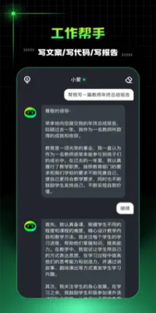 爱玛特ai mate