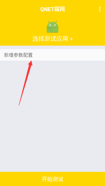 金龙弱网app