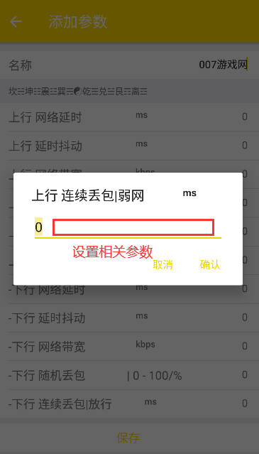 金龙弱网app