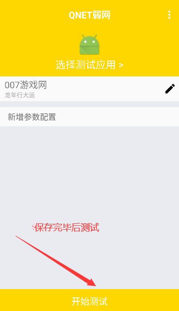 金龙弱网app