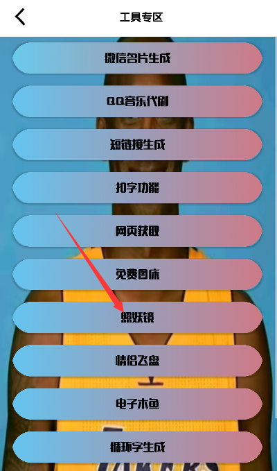 牢大科技辅助器最新版