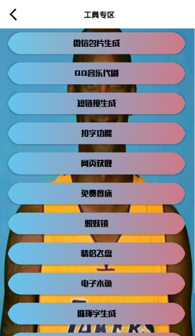 牢大体质4.0版