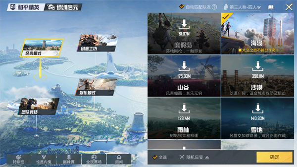 pubgtool美化包修改器