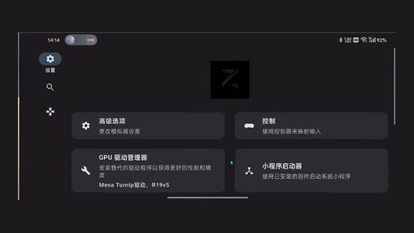 Ziunx模拟器截图