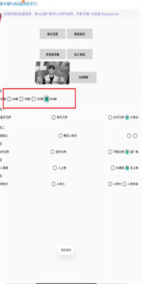 木桶画质助手