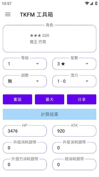 tkfm工具箱