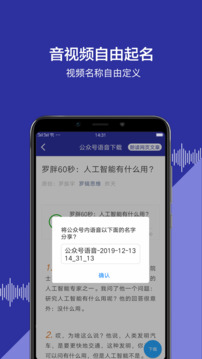 公众号语音下载截图