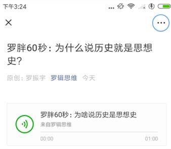 公众号语音下载