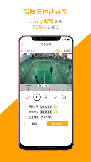 运动高手秀app截图