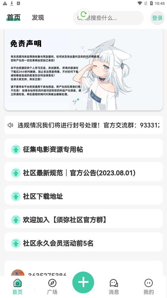 须弥社区1.6.1