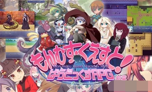 勇者大战魔物娘pcrpg