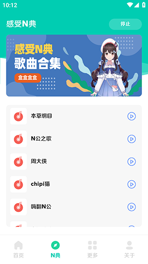 小N语音盒2.0