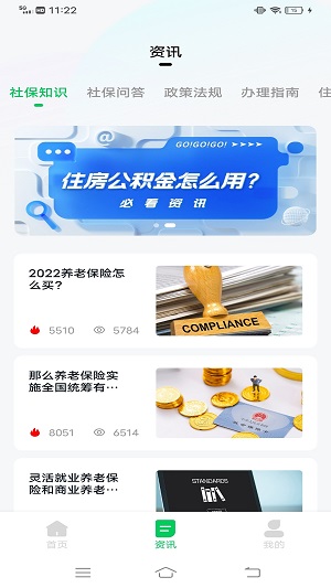 skidsense猎魔开户查询app截图