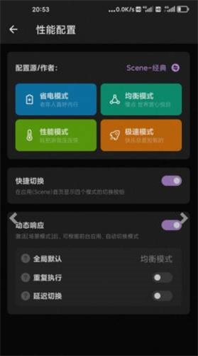 scene帧率显示器app