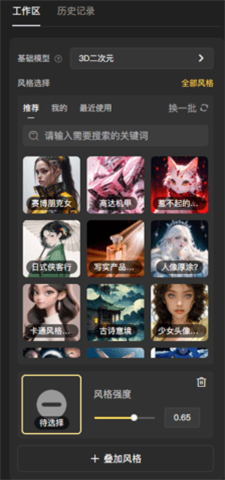 viggle ai创作平台