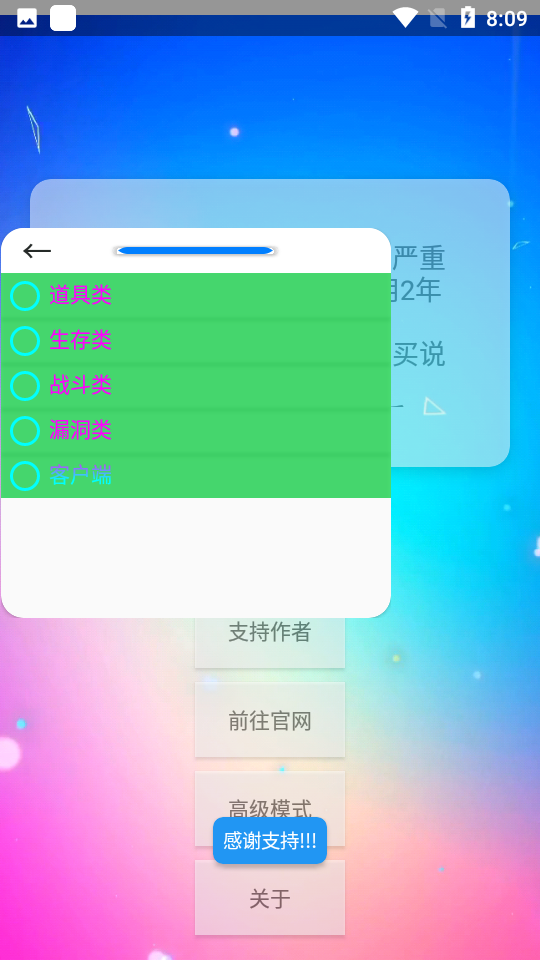 XE迷你辅助防闪版