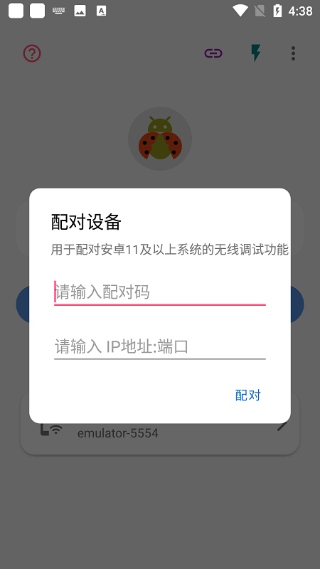 甲壳虫adb助手安卓版截图