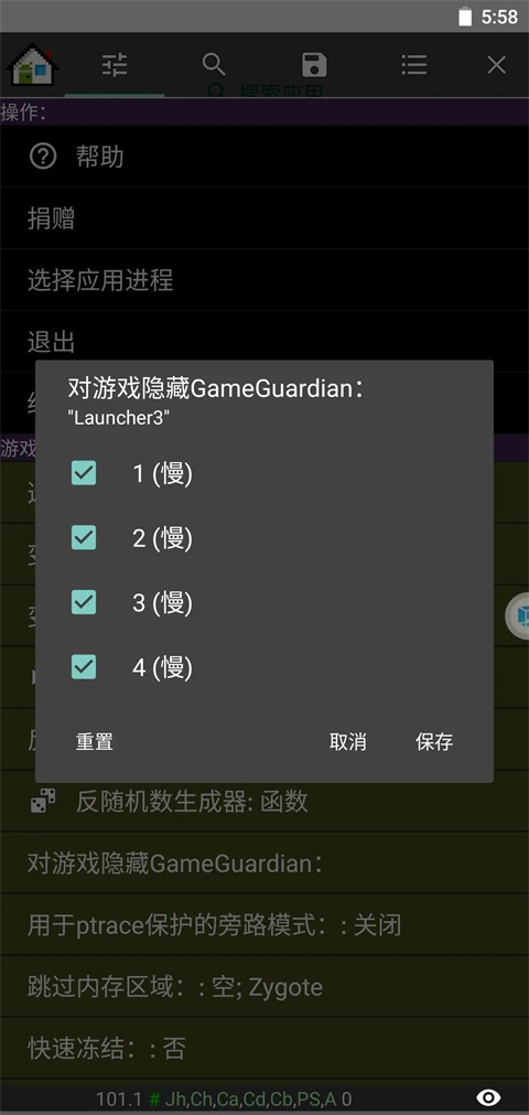 gameguardian修改器