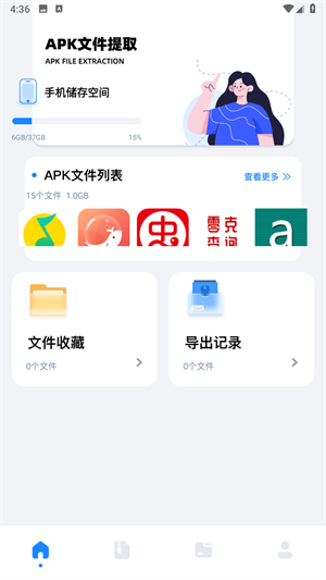 baseapk1软件