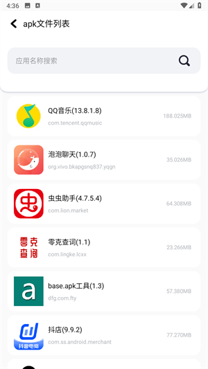 baseapk1软件