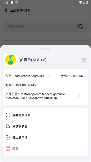 baseapk1软件