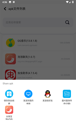 baseapk1软件