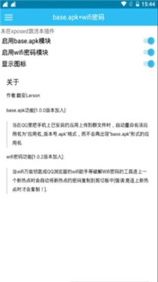 baseapk1软件截图