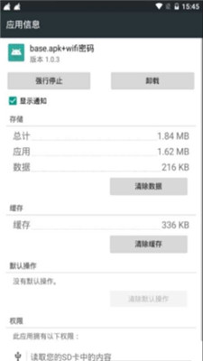 baseapk1软件截图