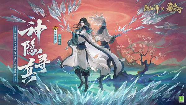 阴阳师oppo版本