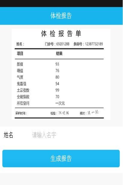 医院诊断证明在线生成器无水印版app