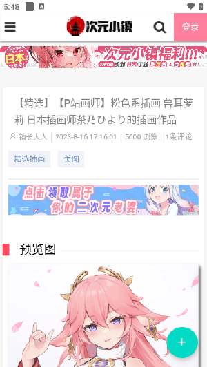 次元小镇app超清版截图