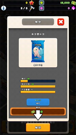 TCG卡牌商店模拟器2免广告版