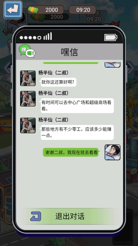 沉浸式生活内置GM菜单