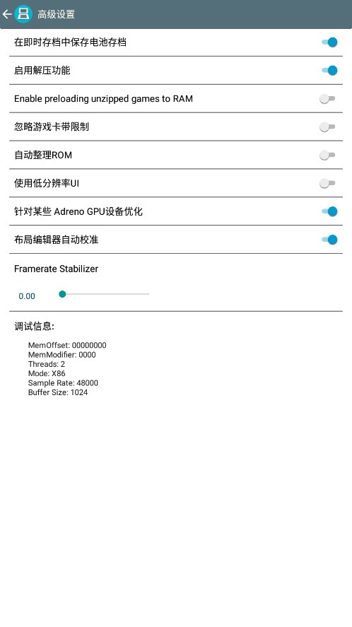 drastic模拟器tv版截图