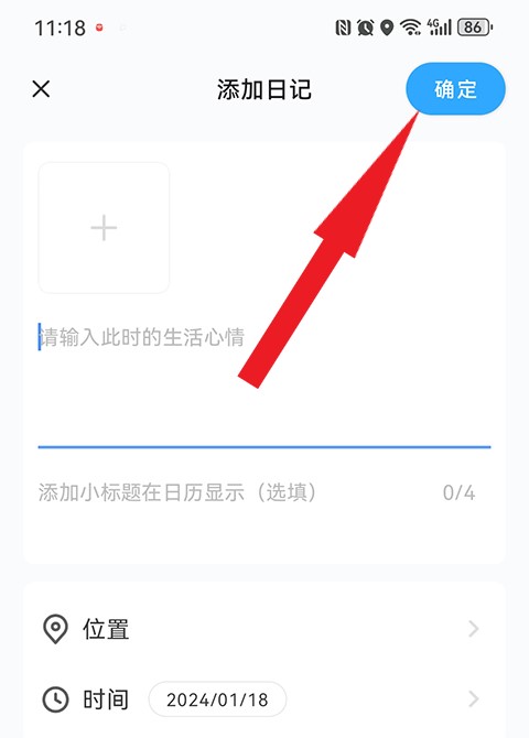 足迹脚控app最新版