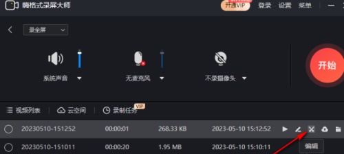 嘿录录屏手机版精简版下载-嘿录录屏免费版2024最新版下载v1.0.0