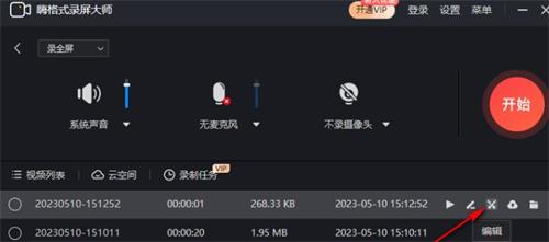 嘿录录屏手机版精简版下载-嘿录录屏免费版2024最新版下载v1.0.0