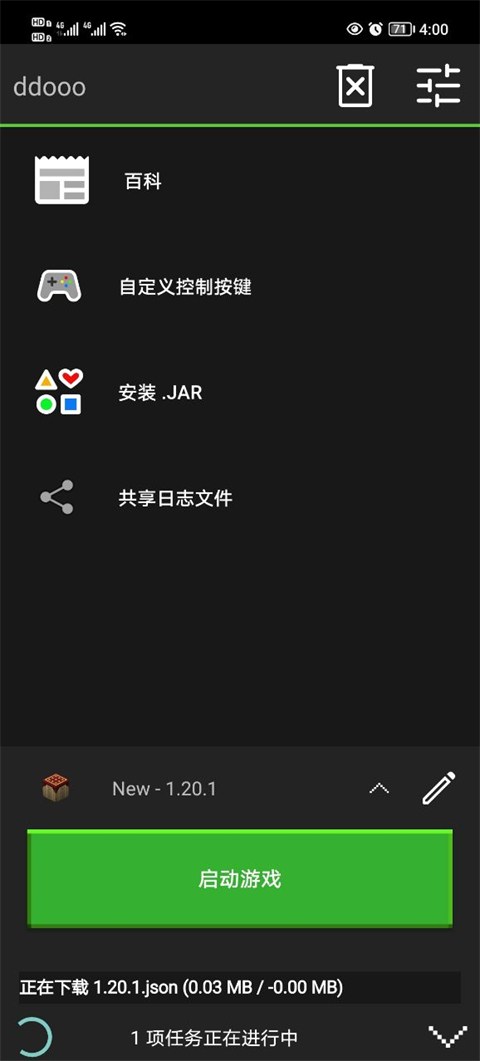 我的世界Java版启动器