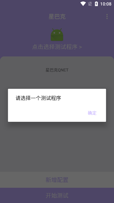 星巴克弱网配置参数