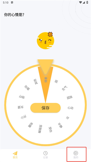 icity我的日记本最新