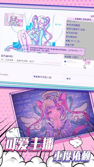 主播女孩重度依赖手机版