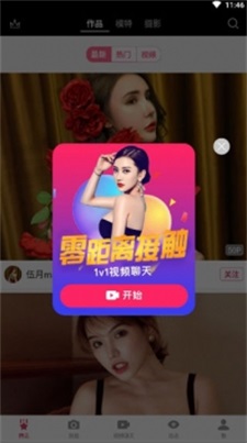 秀人网app最新版截图