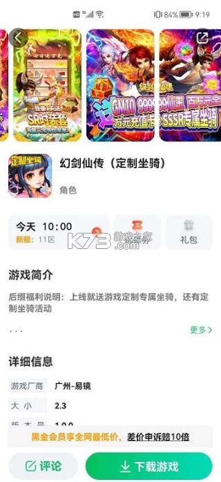 456变态版手游平台app最新版