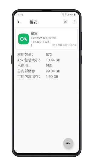 APK导出工具app