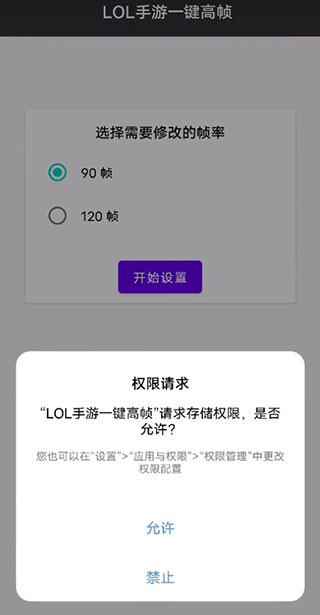 LOL手游帧率