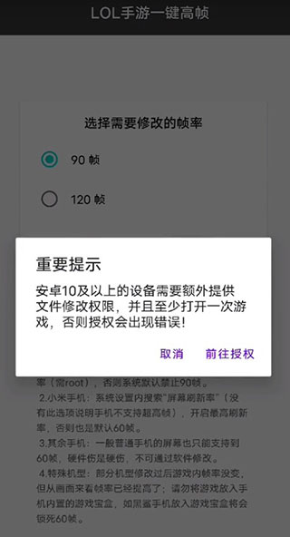 LOL手游帧率