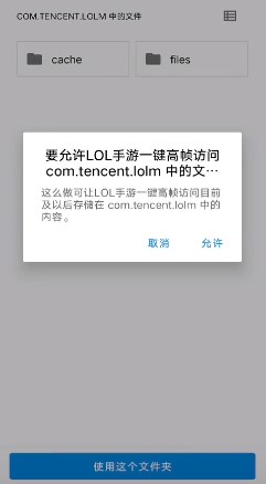 LOL手游帧率