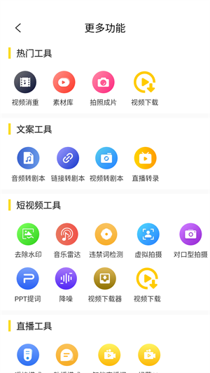 提词宝app