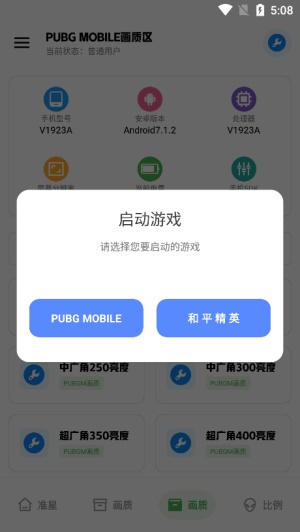 北幕工具箱apk